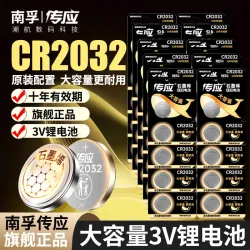 Кнопочные литиевые батарейки CR2032, CR2025, CR2016, бренд Nanfu