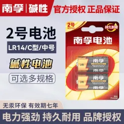 Батарейки щелочные LR14 тип 2, 1,5 В