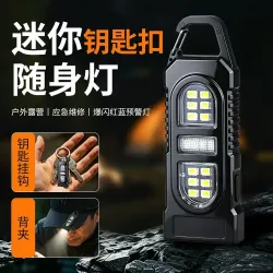 Брелок-фонарик многофункциональный, с USB-зарядкой, яркий свет