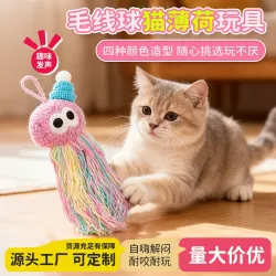 Игрушка для кошек в виде клубка пряжи, подвесная, из плюша