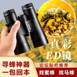 Бинокль двойной 12X50/10X50 с ED-стеклом, для наблюдения и поиска пчёл