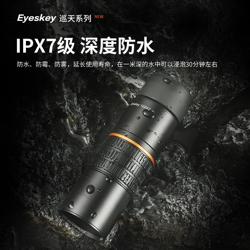 Монокуляр профессиональный 10x42 с двумя ED-линзами, защита IP67