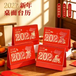 Настольный календарь на 2027 год, китайский стиль, двусторонняя печать