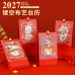 Настольный календарь на 2027 год, бумажный, с вырезными узорами в китайском стиле