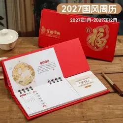 Настольный календарь-еженедельник 2027 в подарочной коробке, двусторонний, с блоком для заметок
