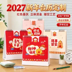 Настольный календарь на 2027 год, 13 листов, с фигурным краем, для офиса