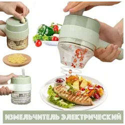 Блендер-измельчитель многофункциональный электрическ